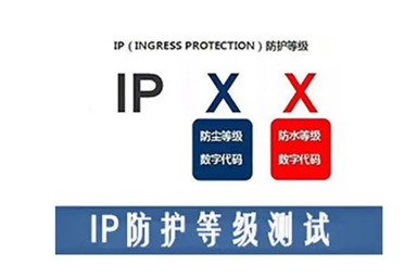 【每日一课】防爆知识：防爆等级和IP防护等级